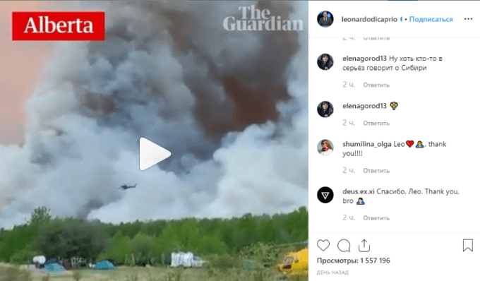 Ди Каприо о пожарах в Тайгу в своем Инстаграм